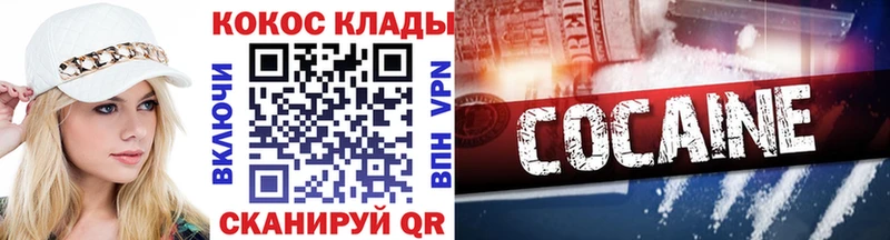 где продают Снежинск COCAIN Боливия