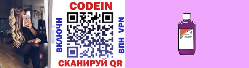 ОМГ ОМГ онион  Снежинск  Кодеиновый сироп Lean Purple Drank 