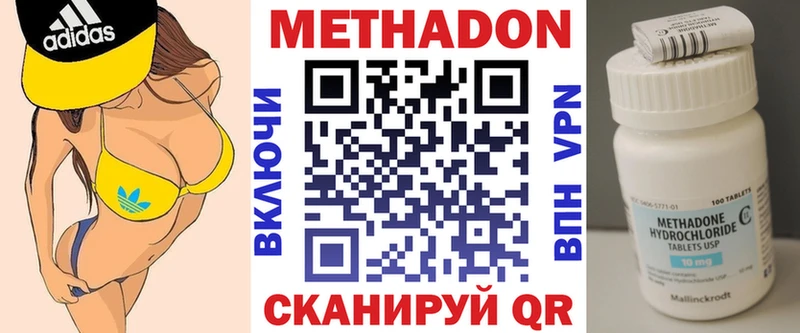Метадон VHQ где можно купить Снежинск