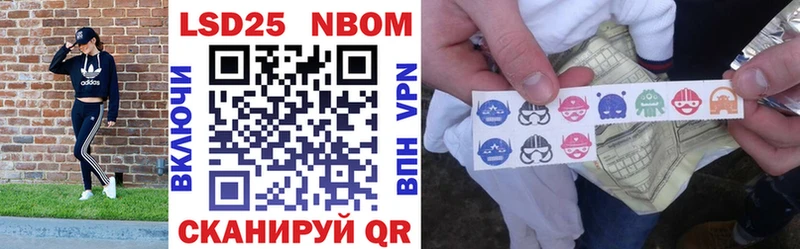 Марки 25I-NBOMe 1,8мг  что такое наркотик  Снежинск 